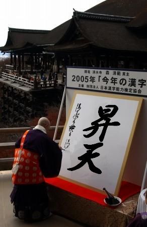 051219-2-shoten.jpg