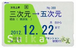 060118-4-suika.jpg