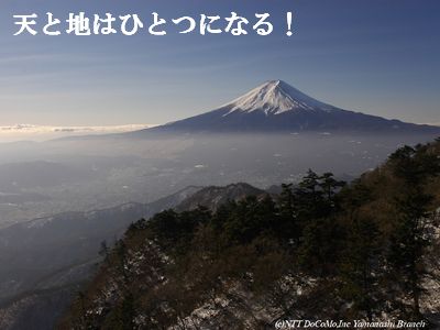 060201-1-fuji_ten_chi.jpg